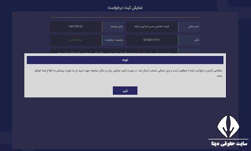 دریافت نوبت دهی ارز دولتی